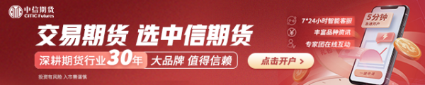 银铺子配资 中信期货贵金属半年报：强者恒强 牛市持续