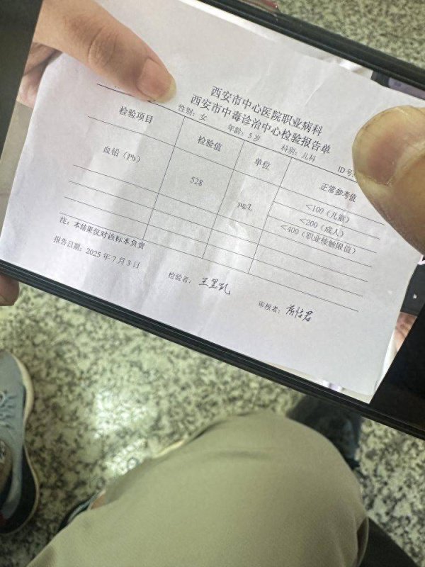 蜗牛配资 天水一幼儿园血铅异常事件追踪：至少70童超标，异地检测值相差20倍