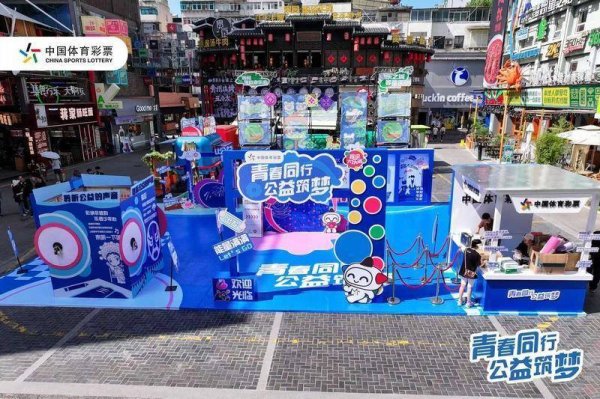 五八策略 贵阳这场公益活动：让体彩温暖“触”手可及