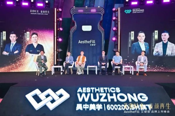 沪深配 爱美客1.9亿美元豪赌：*st苏吴童颜针代理权难易主，若强行毁约恐陷多重困局