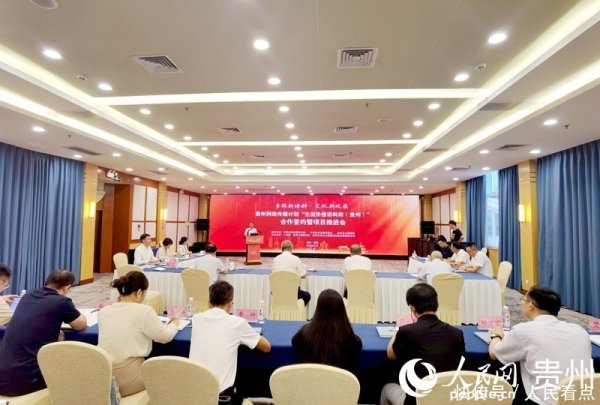 优益配资 人民网首个省级“主流价值语料库”落地贵州