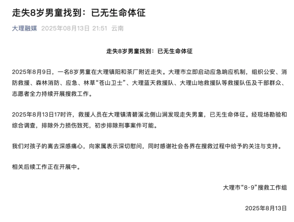 锦牛网 苍山儿童走失事件背后：当地还有多家类似自闭症治疗机构，有负责人称“资质不重要”
