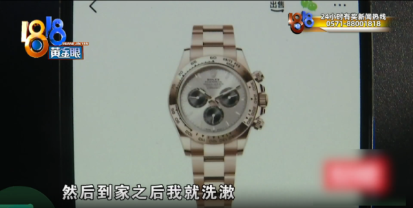 优先配 价值40万的“劳力士”, 在足浴店洗脚后不见了? 足浴店: 相信员工的素质